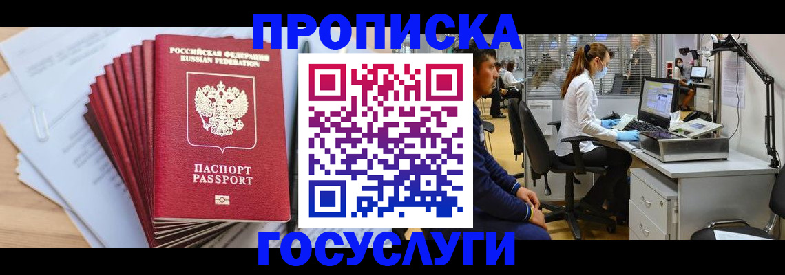 миграционный учет в Николаевске