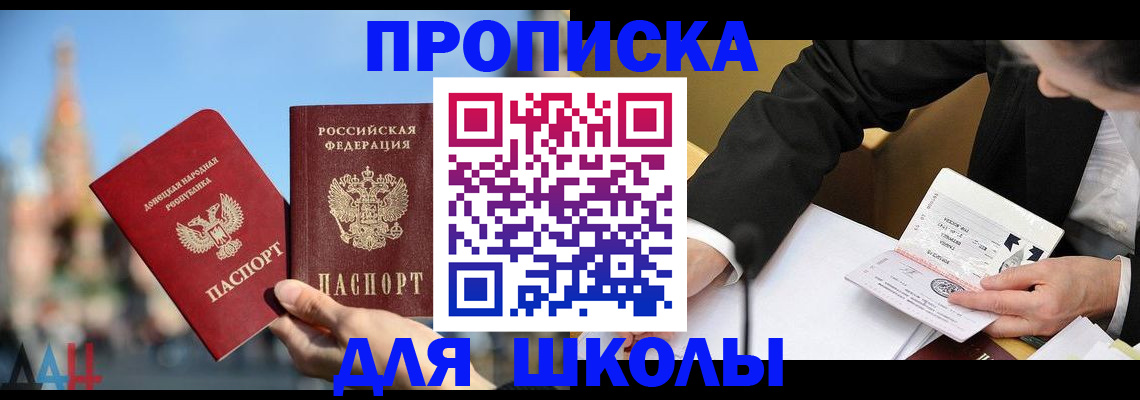 где прописаться в Николаевске