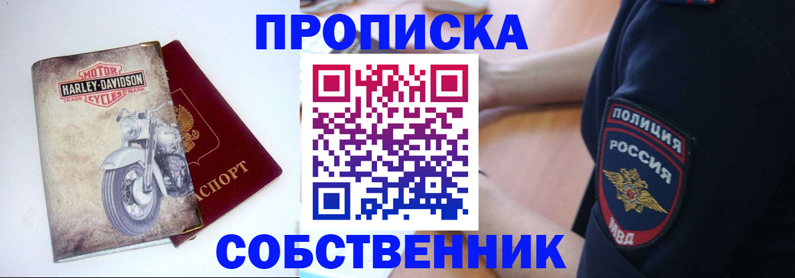 временная регистрация госуслуги в Николаевске