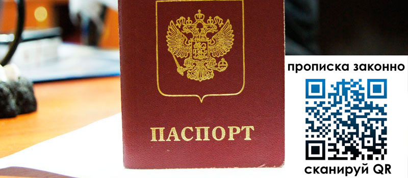 регистрация в Николаевске